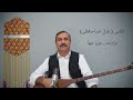 لالایی غزل خداحافظی 