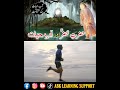 Hazrat khizar ka waqia  abe hayat khizar shorts viral shortsviralshorts qasasulanbiya