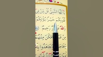سورة الأنفال الأية 70 إلى 71 القارئ سعد الغامدي