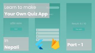 Quiz App with Firebase & Flutter in Nepali, Part: 1 screenshot 1