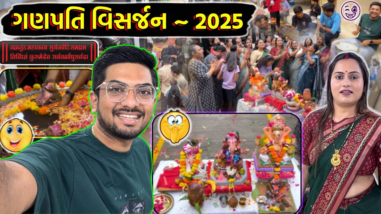 માટી ના ગણપતિનું ઘરે વિસર્જન🤗🤗🤗#jaydeepkhokharvlog #surat