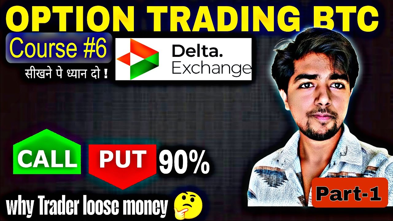 How to Start BTC Option Trading for Beginners Crypto में ट्रेडिंग कैसे ...