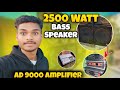 2 Bass 2 Top Sound Check 2500 Watt Bass Speaker || AD 9000 Amplifier Me Test Dj Vlogs
