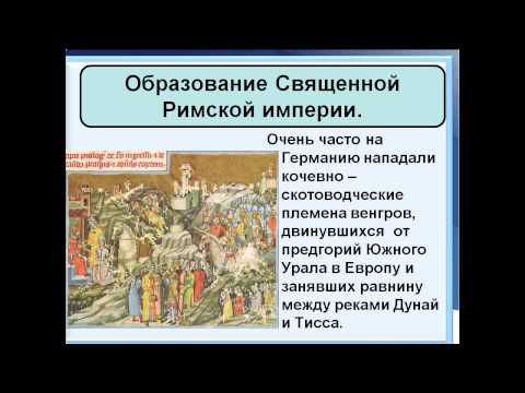 Западная Европа в