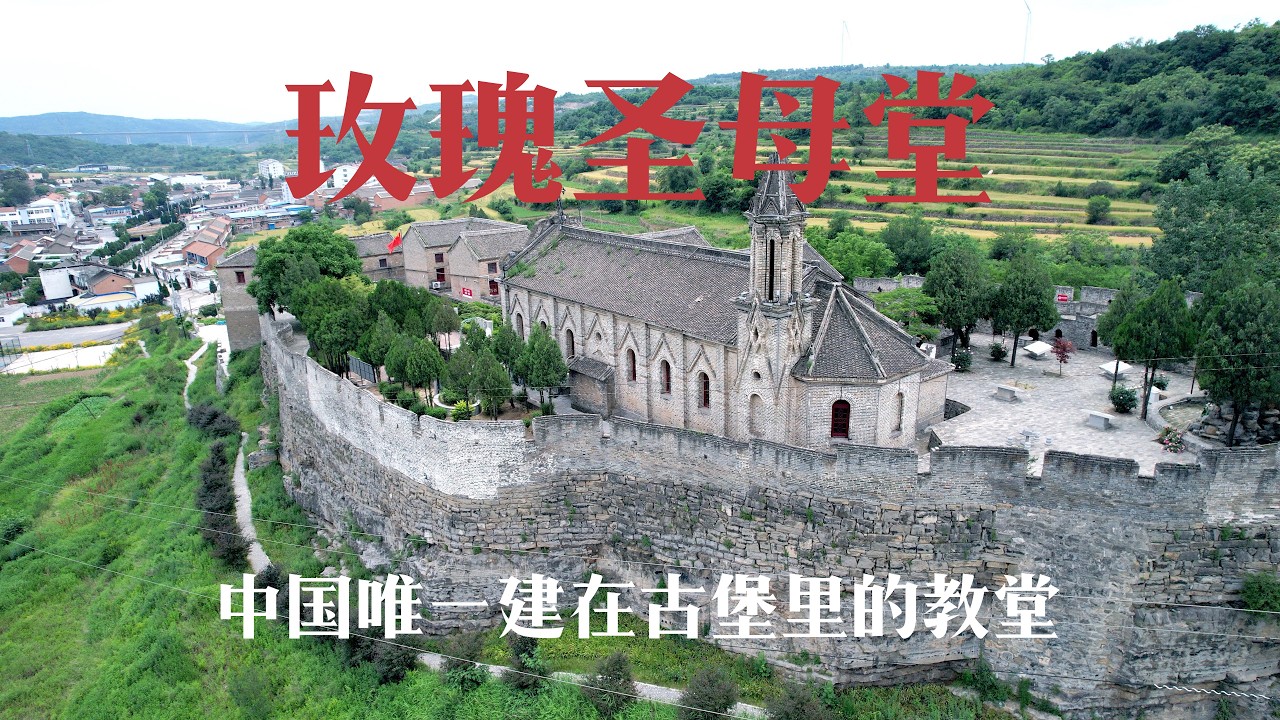 Our Lady of the Rosary Church in Jincheng, Shanxi: China's Only
