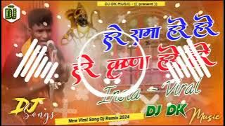 hare ram  hai ram hare krishna hare ram dj ❤️song#dj Viralsong Hare Ram Hare Ram #hare❤️ram rambhjan