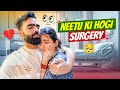 Neetu ki hogi surgery  good news kya hai 