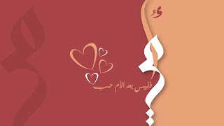 تصميم بوستر معايدة عن عيد الأم | ازاى تعمل مخطوطة بسيطة Photoshop Tutorial Arabic typography
