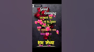 Thumbnail of good evening #whatsappstatus