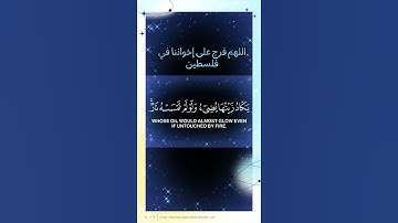 قرآن كريم قرآن #قران_كريم