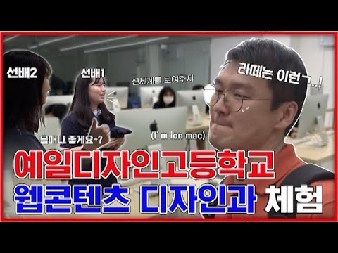 웹콘텐츠디자인과홍보영상