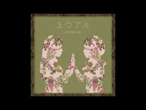 やなぎなぎ - ストレンジアトラクター (Audio)
