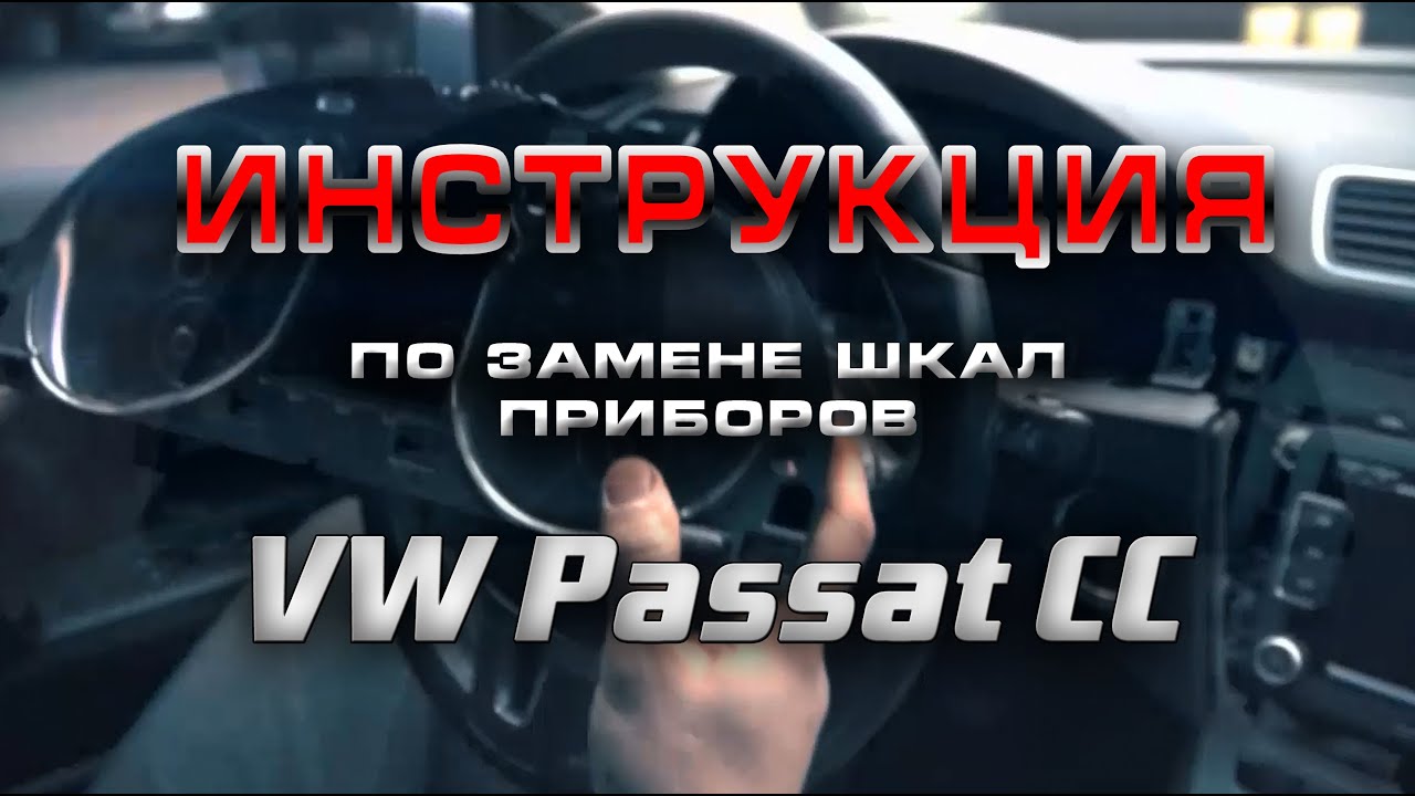 Passat cc расшифровка аббревиатуры