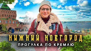 Nizhny Novgorod Kremlin: excursion. Museums and attractions. Walk around Nizhny Novgorod.