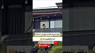 #Trending #shortvideo #fypシ #عشقابدی #youtubeshorts #eshghe_abadi #ForYouPage #viral🔥#عشق_ابدی