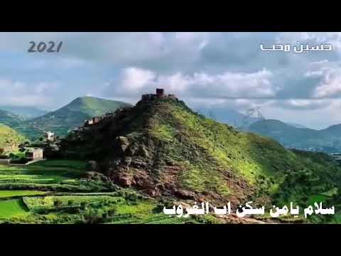 اغاني شعبي سلام يامن سكن اب الغروب للفنان حسين محب  لا تنسى الاشتراك في القناة