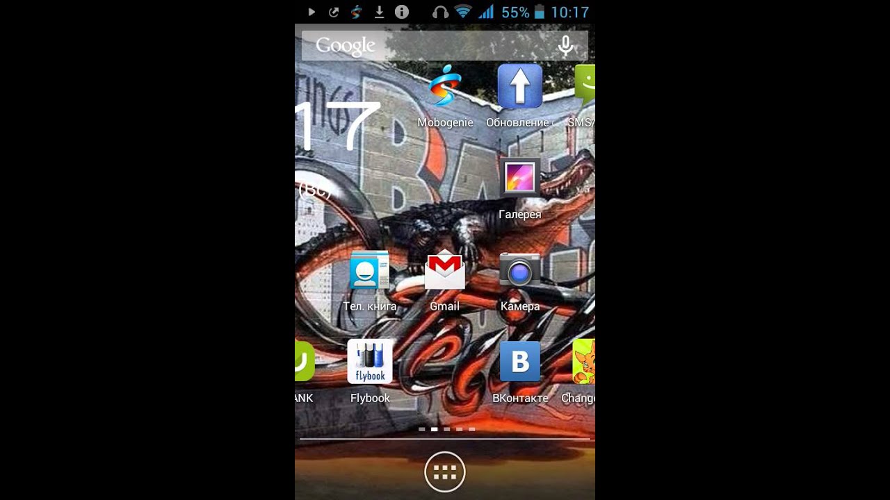 Установка рут прав на андроид без drama root