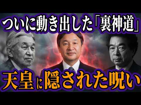 [Urgent Warning] The Miracle That Avoided Japan's Destruction in 2032... The Truth About Kyoto Hi...
