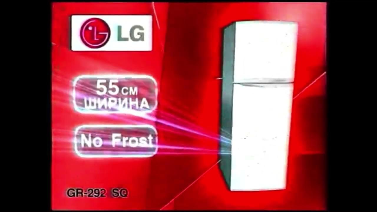 Реклама М.Видео 2006 Холодильник LG - YouTube