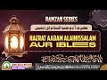 Hazrat aadam alaihissalam aur iblees       dars e ramzan  mufti sajid ali misbahi