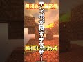【ゆっくり実況】テンポ×な無限丸石製造機【縦横比逆転10秒スカイブロック#06】 #ゆっくりショート #マインクラフト #10秒実況