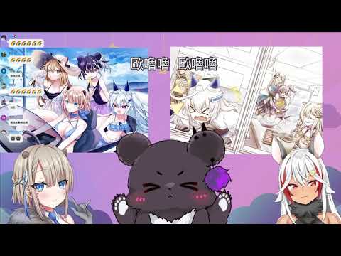 【直播精華】隊長超可愛歐嚕之歌