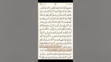 سورة الزخرف كاملة - القارئ محمد اللحيدان -القرآن الكريم