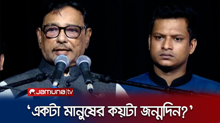 মির্জা ফখরুল, আপনার নেত্রীর ৬টা জন্মদিন কেন: কাদের | Obaidul Quader | AL | BNP | Jamuna TV