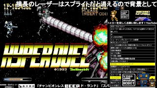≪コメント付き≫【ハイパーデュエル】VGMロボット深谷店