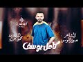 مطلوبه    لاترمي حجارك عالناس   بجاري شويكي ماعوفو   تمشي حلوه الجهامه   كامل يوسف نجومي
