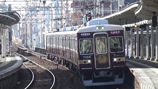 【雅楽高速通過！】阪急京都線 7000系7006編成 快速特急京とれいん雅楽京都河原町行き 相川駅