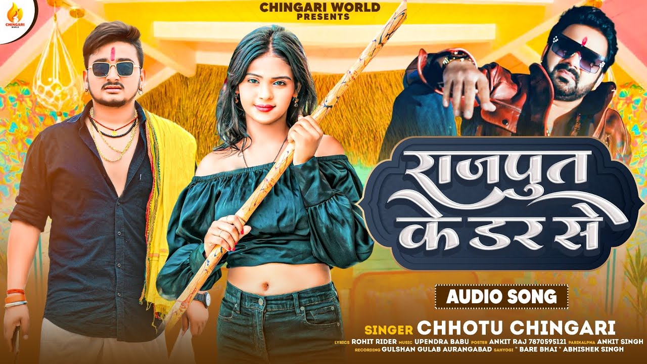 Babuaan Song  Rajput Ke Dar Se       Chhotu Chingari New Babuaan Song 2023