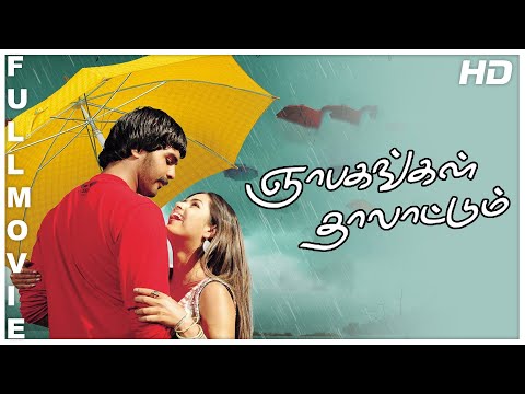 gnabagangal-thalattum-full-movie-hd-|-vinay-|-meera-chopra-|-suman-|-jayasudha-|-seetha