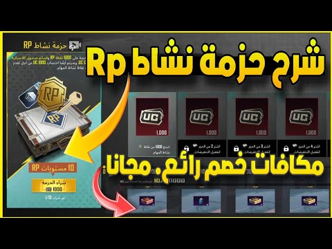 استرد الف شده شرح حزمة نشاط ال  جميع مكافأت خصم رائع مجانا