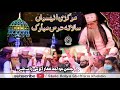 Jashan e khwaja ghaffar aaj ki raat hay  new kalamhazrat khwaja sufi muhammad khalid shah ghaffari