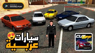 سيارات عالم مفتوح لعبة شبيهة Petrolhead (cutoff online racing) جرافيك اسطوري Gameplay