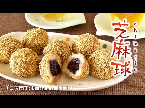 How to Make BAKED Sesame Seed Balls / Jin Deui (芝麻球 Recipe) 揚げないヘルシーゴマ団子 (レシピ)