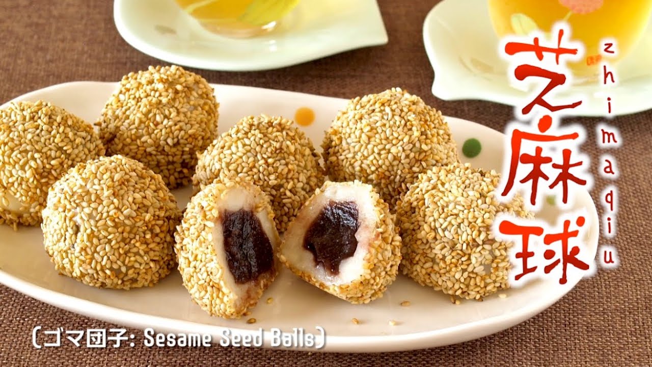 How to Make BAKED Sesame Seed Balls / Jin Deui (芝麻球 Recipe) 揚げないヘルシーゴマ団子 (レシピ) | ochikeron