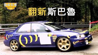 The depot has done its best to modify the Subaru, a classic JDM model