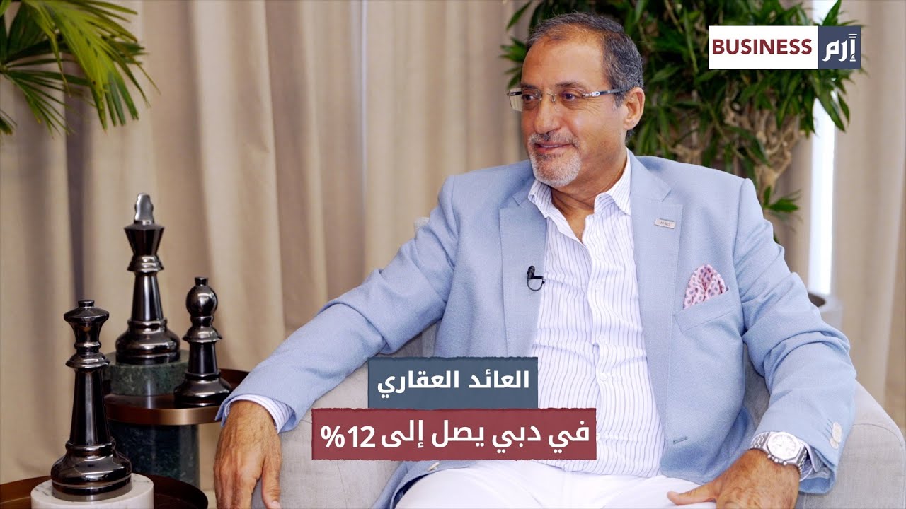 ماج القابضة: العائد على الاستثمار العقاري في دبي يتراوح بين 8% و 12%