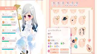 可愛すぎる女子向け着せ替えゲーム【セルフィーコレクション 夢のスタイリスト】の紹介！自由にコーデしまくろう！ キャメコレ レディース ボイスロイド（紲星あかり）の解説付き screenshot 5