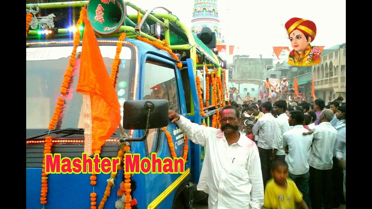 Mohan Band Girad      