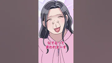 漫画 自分は1軍だと勘違いしているマウント女の末路 オンナのソノ Shorts オンナのソノ 