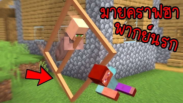 รวมมายคราฟโคตรฮา เพื่อนผมเป็นยอดมนุษย์... | พากย์นรก Minecraft
