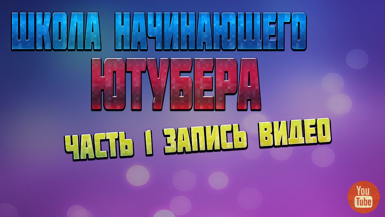 Марк 2 ютубера найса
