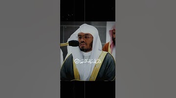 وأن ليس للإنسان الا ما سعى / الشيخ ياسر الدوسري/ سورة النجم 🥀🤍 #قرآن