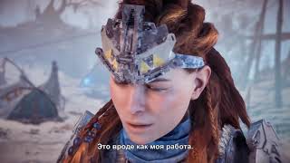 Horizon Zero Dawn  The Frozen Wilds — Русский трейлер (русская озвучка) , 2017