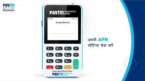 Linux POS - How to solve problems with your device - Hindi