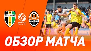 Oleksandriia 2-0 Shakhtar. Match highlights (25/04/2021)