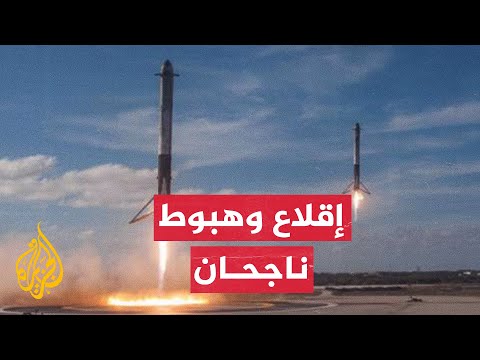 شاهد| لحظة إطلاق "أقوى صاروخ تشغيلي على الإطلاق" إلى المدار